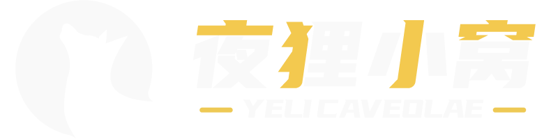 夜狸小窝 - 梦之理想 与你共筑